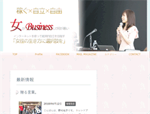 Tablet Screenshot of gakeppuchijunko.com